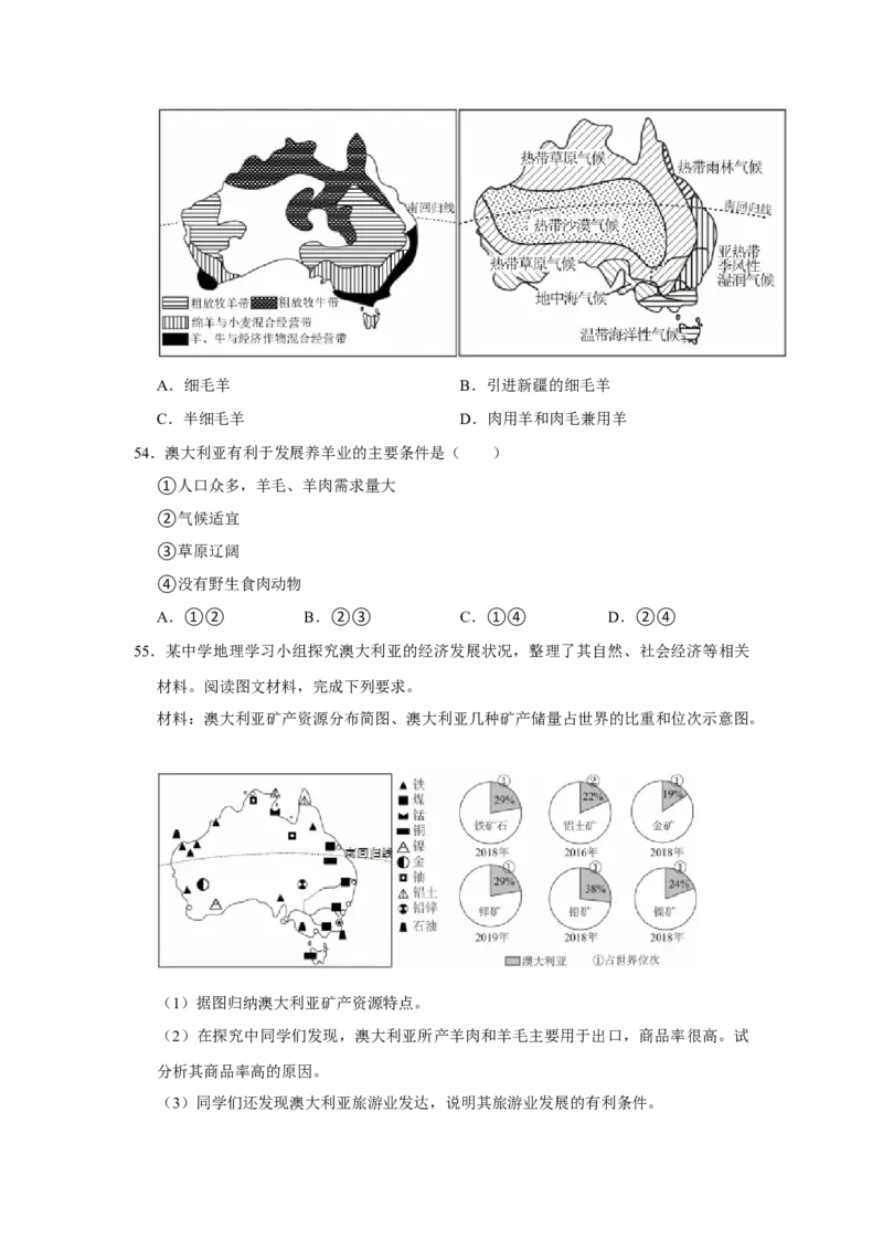 专题11东半球其他的地区和国家（word）2025-2026学年初中地理人教版2024一轮复习学案知识点+习题（原卷版)_7地理中考复习_2026年中考复习（更新中）_2026中考地理一轮考点复习学案+配套课件