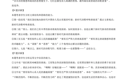 精品解析：湖南省长沙市明德中学2025-2026学年高一10月月考语文试题（解析版）_2025年11月高一试卷_251102湖南省长沙市明德中学2025-2026学年高一上学期10月月考