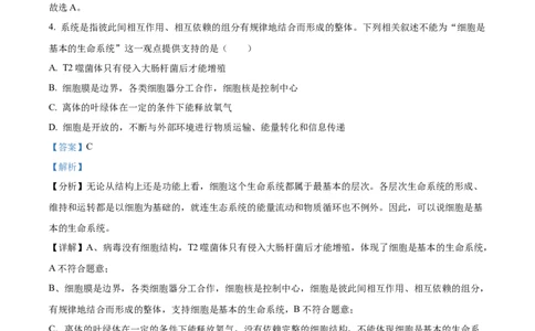 精品解析：湖北省部分高中联考2025-2026学年高一上学期11月期中生物试题（解析版）_2025年12月高一试卷_251207湖北省部分高中联考2025-2026学年高一上学期11月期中
