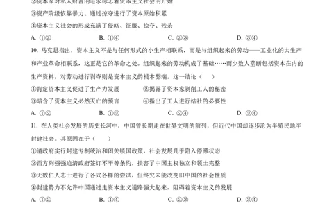 精品解析：湖南省岳阳市岳阳县岳阳县第一中学2025-2026学年高一上学期9月月考政治试题（原卷版）_2025年10月高一试卷_251011湖南省岳阳市岳阳县第一中学2025-2026学年高一上学期9月月考