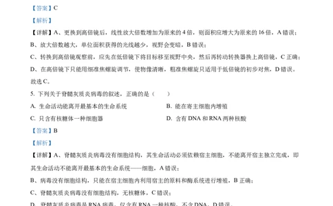 精品解析：辽宁省辽阳市多校联考2025-2026学年高一上学期期中考试生物试卷（解析版）_2025年11月高一试卷_251112辽宁省辽阳市2025-2026学年高一上学期11月期中