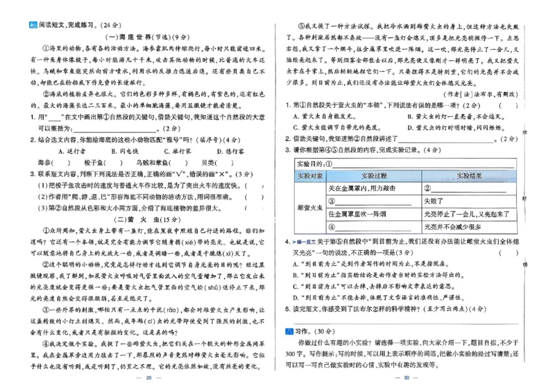 3下语文学霸提优大试卷_26春《学霸提优大试卷》语数英人教苏教版北师版_语文《学霸提优大试卷》26春