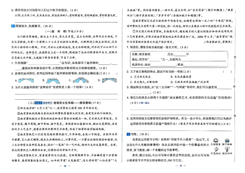 3下语文学霸提优大试卷_26春《学霸提优大试卷》语数英人教苏教版北师版_语文《学霸提优大试卷》26春