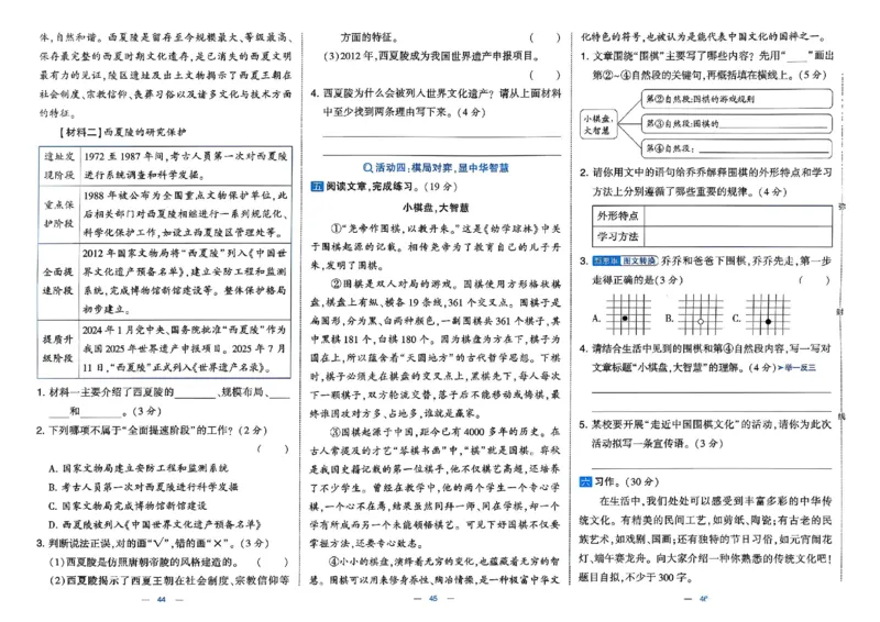 3下语文学霸提优大试卷_26春《学霸提优大试卷》语数英人教苏教版北师版_语文《学霸提优大试卷》26春