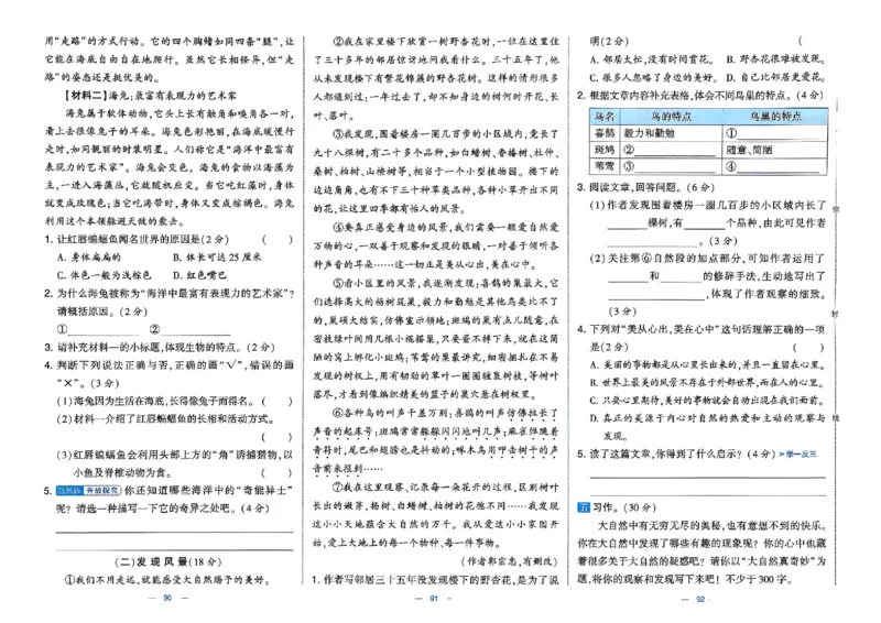 3下语文学霸提优大试卷_26春《学霸提优大试卷》语数英人教苏教版北师版_语文《学霸提优大试卷》26春