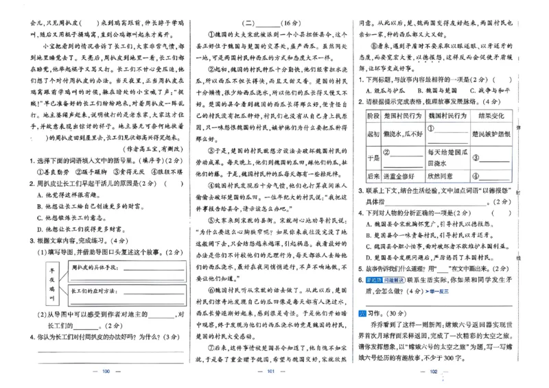 3下语文学霸提优大试卷_26春《学霸提优大试卷》语数英人教苏教版北师版_语文《学霸提优大试卷》26春