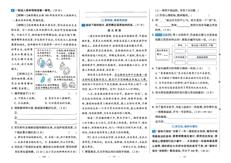 3下语文学霸提优大试卷_26春《学霸提优大试卷》语数英人教苏教版北师版_语文《学霸提优大试卷》26春