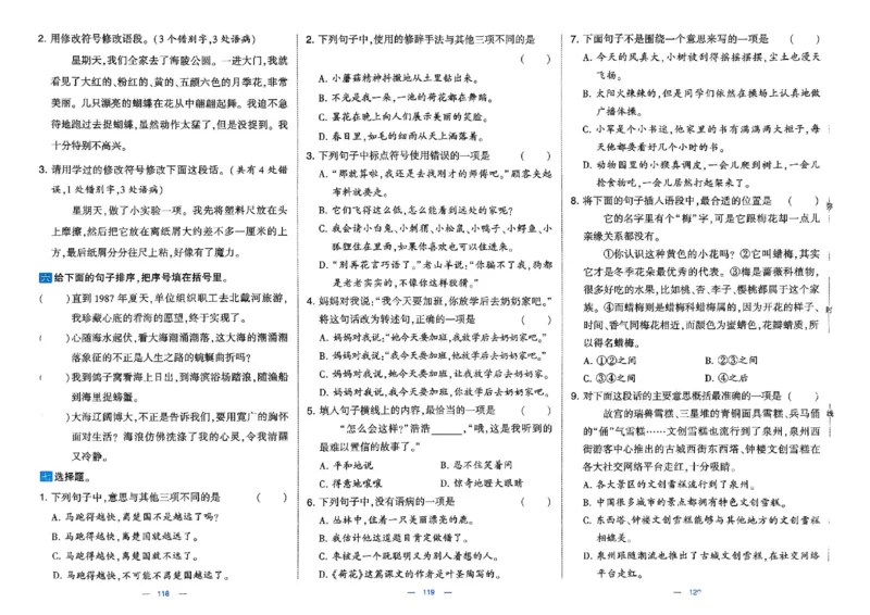 3下语文学霸提优大试卷_26春《学霸提优大试卷》语数英人教苏教版北师版_语文《学霸提优大试卷》26春