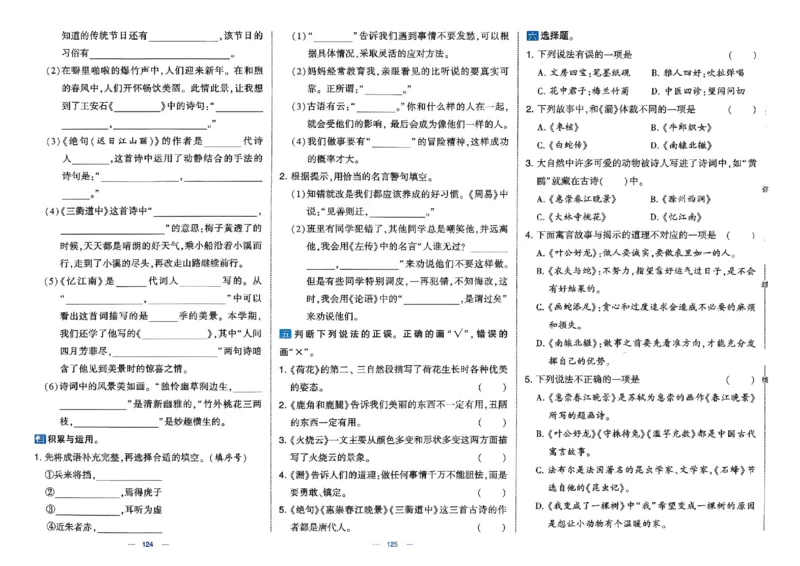 3下语文学霸提优大试卷_26春《学霸提优大试卷》语数英人教苏教版北师版_语文《学霸提优大试卷》26春