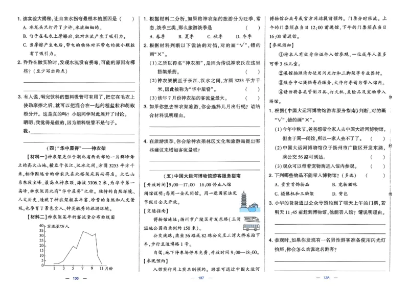 3下语文学霸提优大试卷_26春《学霸提优大试卷》语数英人教苏教版北师版_语文《学霸提优大试卷》26春