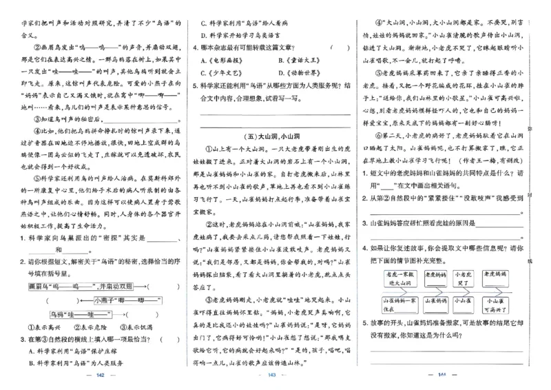 3下语文学霸提优大试卷_26春《学霸提优大试卷》语数英人教苏教版北师版_语文《学霸提优大试卷》26春