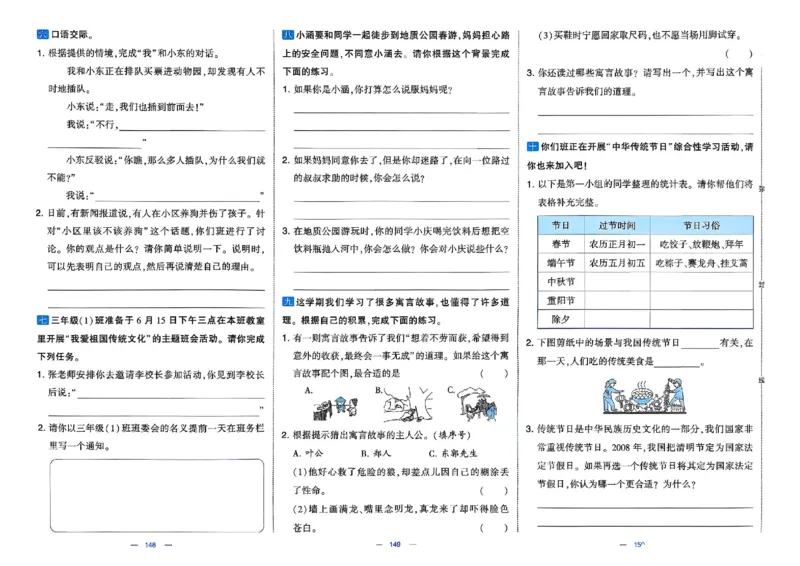 3下语文学霸提优大试卷_26春《学霸提优大试卷》语数英人教苏教版北师版_语文《学霸提优大试卷》26春