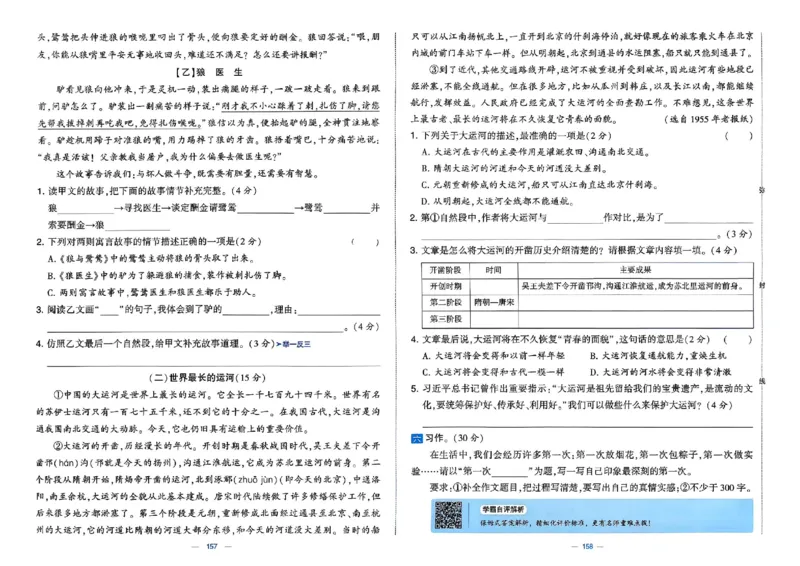 3下语文学霸提优大试卷_26春《学霸提优大试卷》语数英人教苏教版北师版_语文《学霸提优大试卷》26春