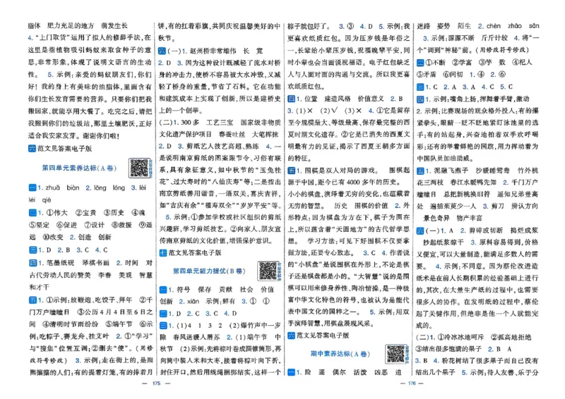 3下语文学霸提优大试卷_26春《学霸提优大试卷》语数英人教苏教版北师版_语文《学霸提优大试卷》26春