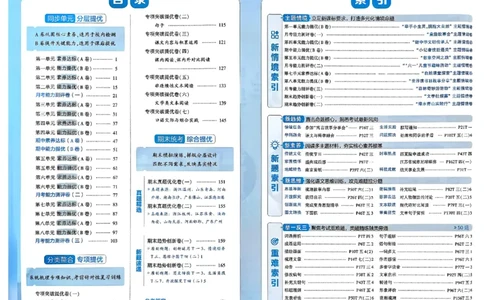 3下语文学霸提优大试卷_26春《学霸提优大试卷》语数英人教苏教版北师版_语文《学霸提优大试卷》26春