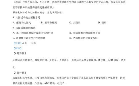 精品解析：湖南省常德市汉寿县第一中学2025-2026学年高一上学期11月月考地理试题（解析版）_2025年12月高一试卷_251214湖南省常德市汉寿县第一中学2025-2026学年高一上学期11月期中（全）