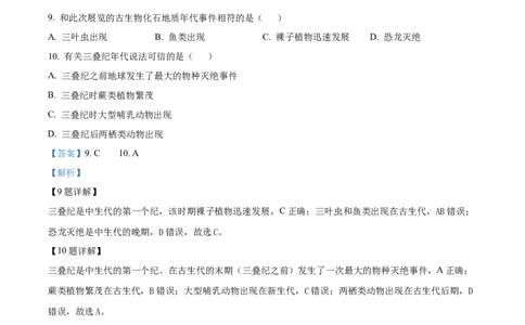 精品解析：湖南省常德市汉寿县第一中学2025-2026学年高一上学期11月月考地理试题（解析版）_2025年12月高一试卷_251214湖南省常德市汉寿县第一中学2025-2026学年高一上学期11月期中（全）
