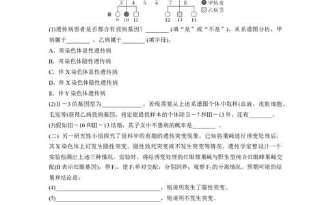 考前特训　专项一(六)数据计算类_通用版（老高考）复习资料_2023年复习资料_二轮复习_2023年高考生物二轮复习讲义+课件（全国版）_2023年高考生物二轮复习讲义（全国版）_学生版