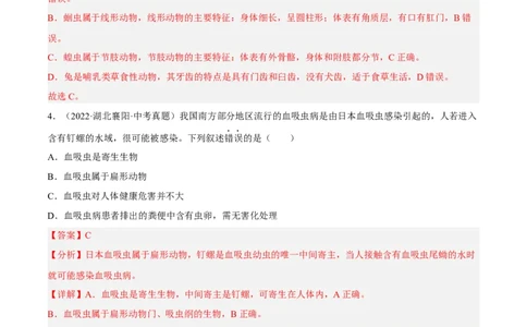 专题12动物的主要类群（习题帮）（解析版）_6生物中考复习_2023年中考复习资料_一轮复习_备战2023年中考生物一轮复习考点帮（全国通用）288506454