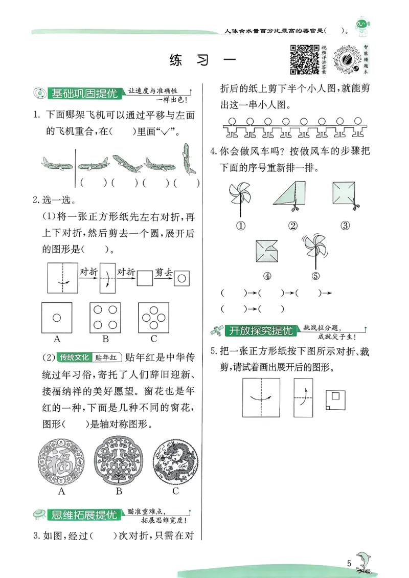 26春三下实验班提优训练数学人教_2026春季学期_26春人教数学《实验班提优训练》1-6下_26春《实验班提优训练》人教数学3下