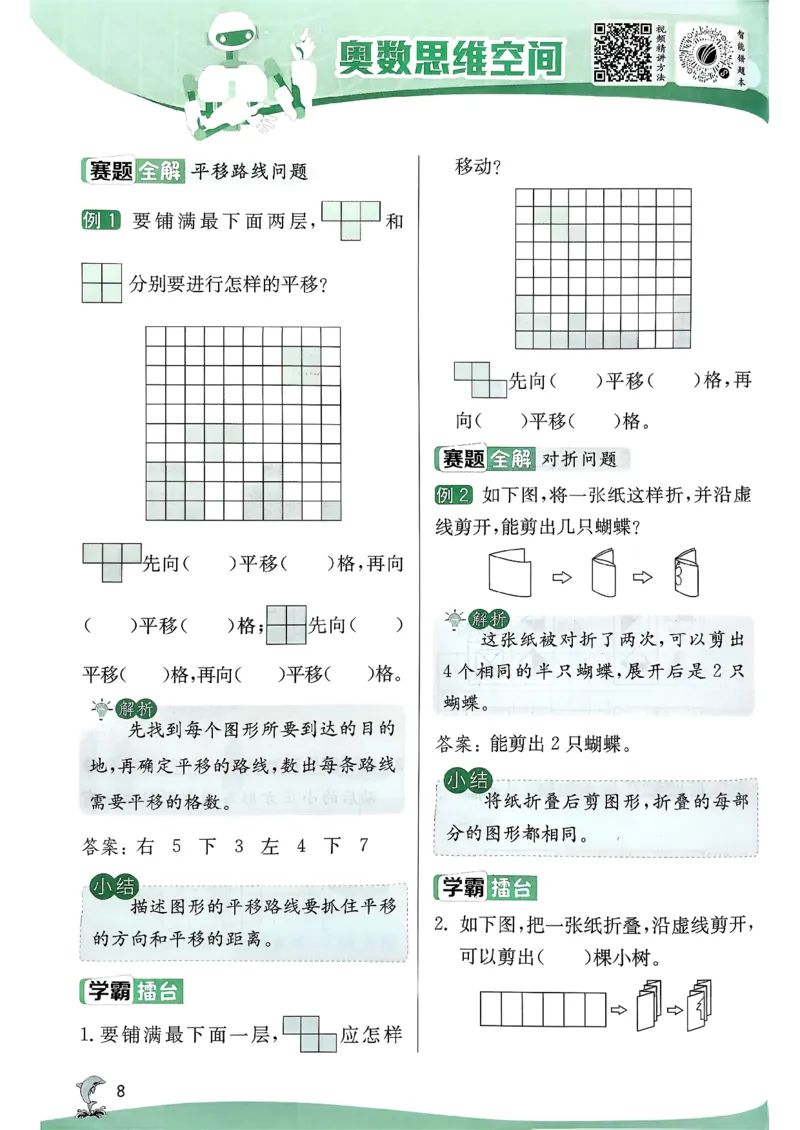 26春三下实验班提优训练数学人教_2026春季学期_26春人教数学《实验班提优训练》1-6下_26春《实验班提优训练》人教数学3下