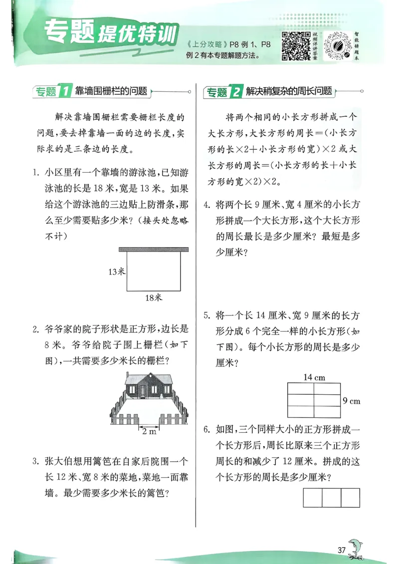 26春三下实验班提优训练数学人教_2026春季学期_26春人教数学《实验班提优训练》1-6下_26春《实验班提优训练》人教数学3下