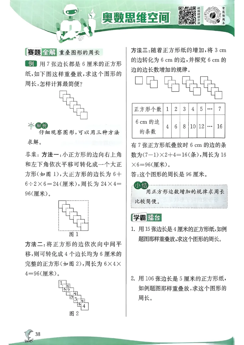 26春三下实验班提优训练数学人教_2026春季学期_26春人教数学《实验班提优训练》1-6下_26春《实验班提优训练》人教数学3下