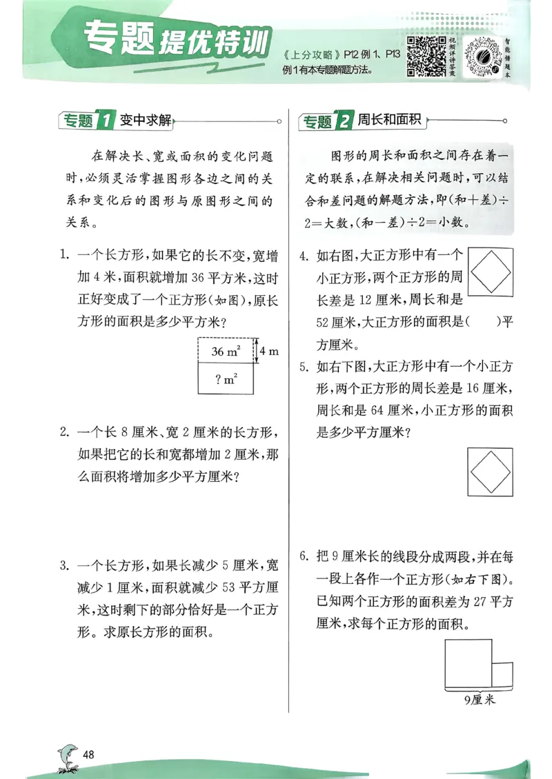 26春三下实验班提优训练数学人教_2026春季学期_26春人教数学《实验班提优训练》1-6下_26春《实验班提优训练》人教数学3下