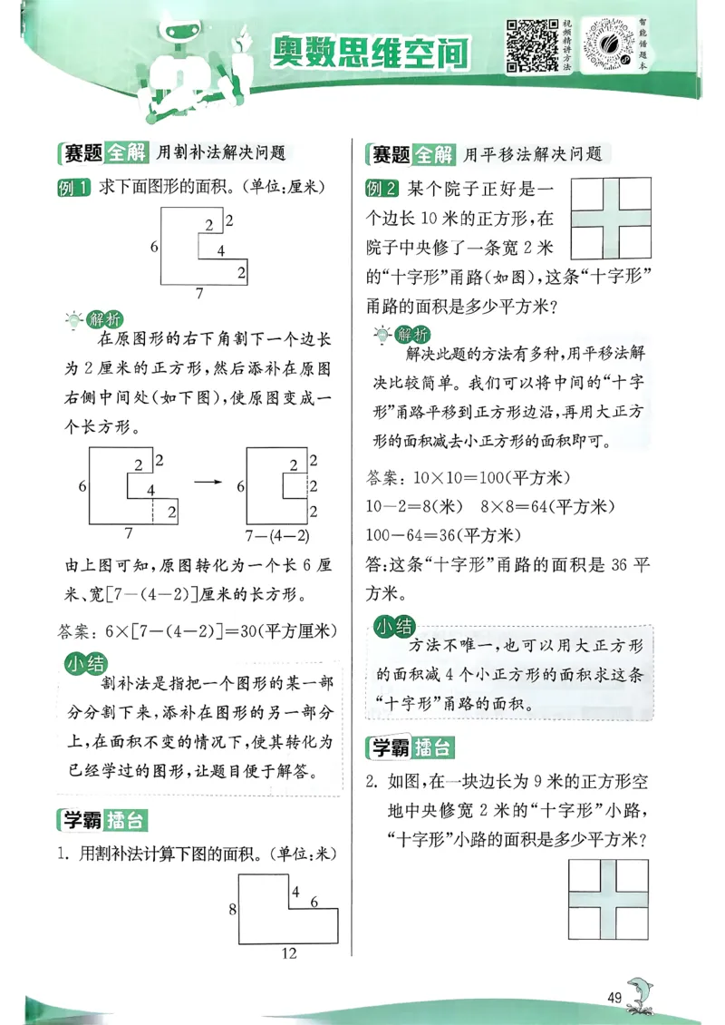 26春三下实验班提优训练数学人教_2026春季学期_26春人教数学《实验班提优训练》1-6下_26春《实验班提优训练》人教数学3下