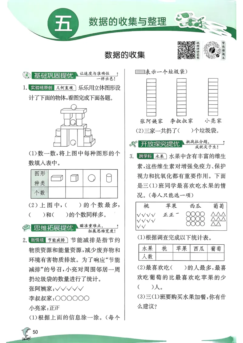 26春三下实验班提优训练数学人教_2026春季学期_26春人教数学《实验班提优训练》1-6下_26春《实验班提优训练》人教数学3下