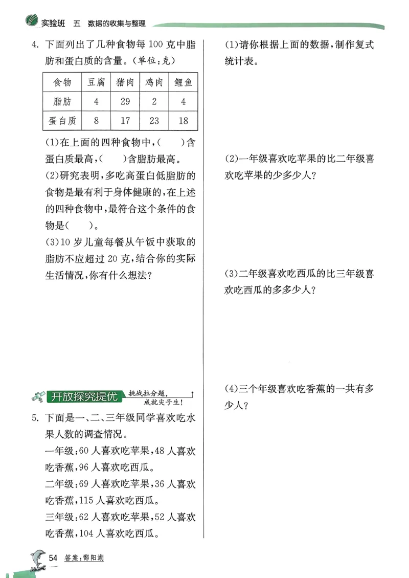 26春三下实验班提优训练数学人教_2026春季学期_26春人教数学《实验班提优训练》1-6下_26春《实验班提优训练》人教数学3下