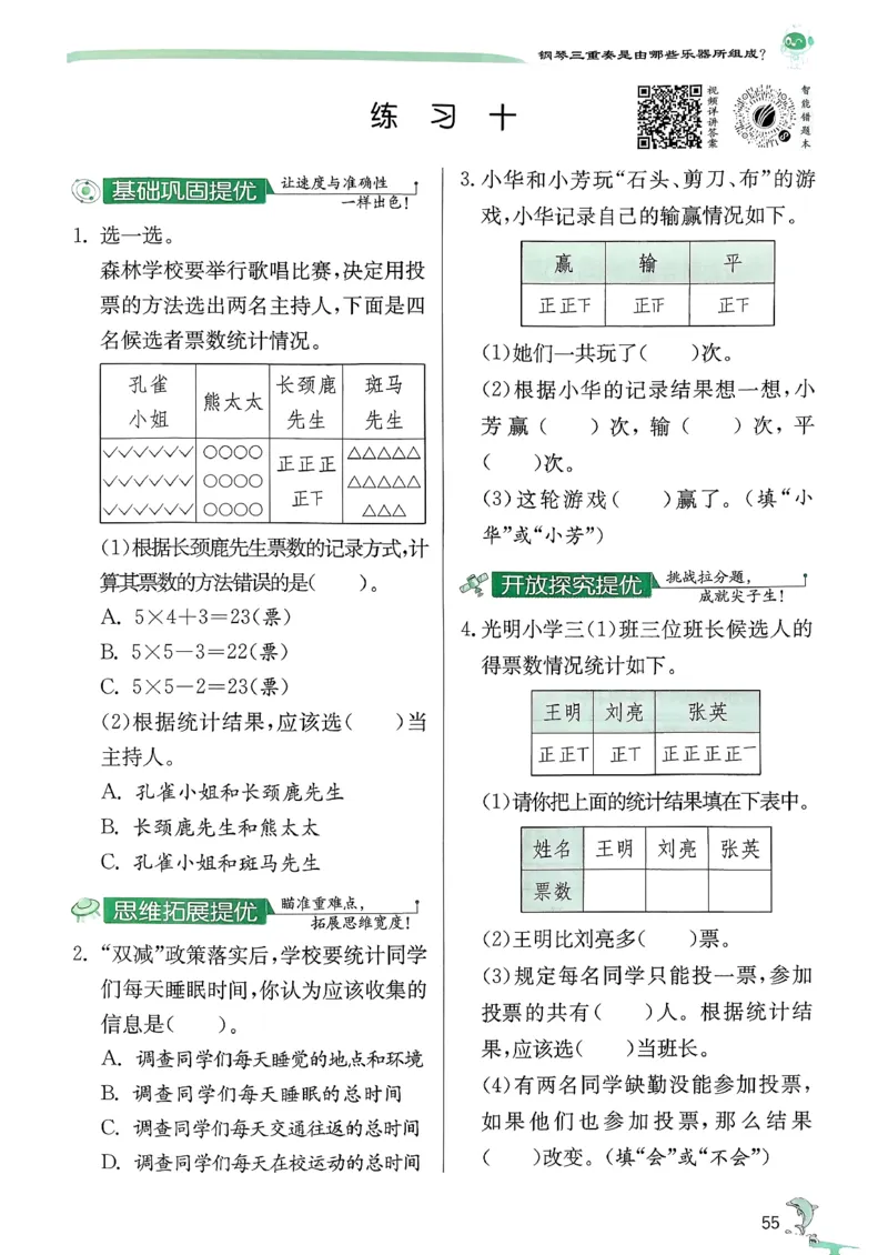 26春三下实验班提优训练数学人教_2026春季学期_26春人教数学《实验班提优训练》1-6下_26春《实验班提优训练》人教数学3下