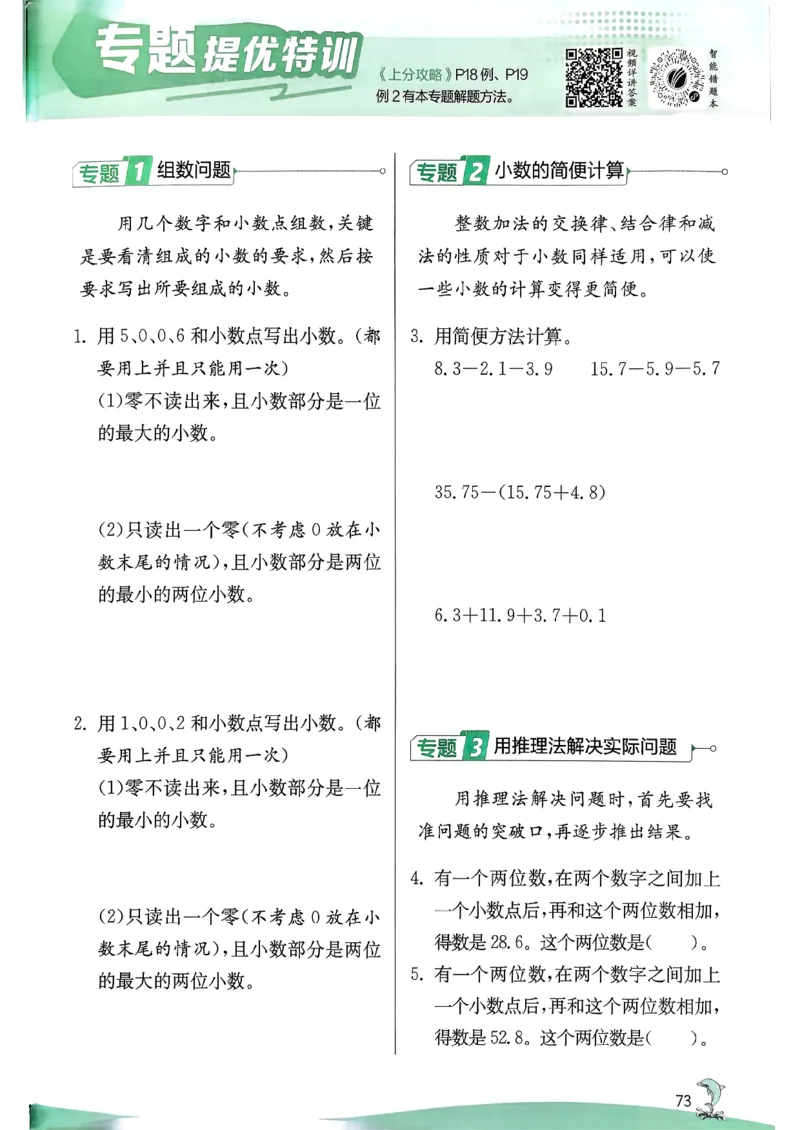 26春三下实验班提优训练数学人教_2026春季学期_26春人教数学《实验班提优训练》1-6下_26春《实验班提优训练》人教数学3下