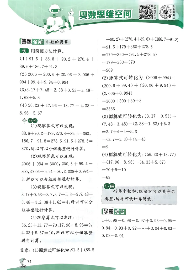 26春三下实验班提优训练数学人教_2026春季学期_26春人教数学《实验班提优训练》1-6下_26春《实验班提优训练》人教数学3下