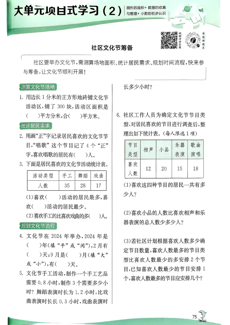 26春三下实验班提优训练数学人教_2026春季学期_26春人教数学《实验班提优训练》1-6下_26春《实验班提优训练》人教数学3下