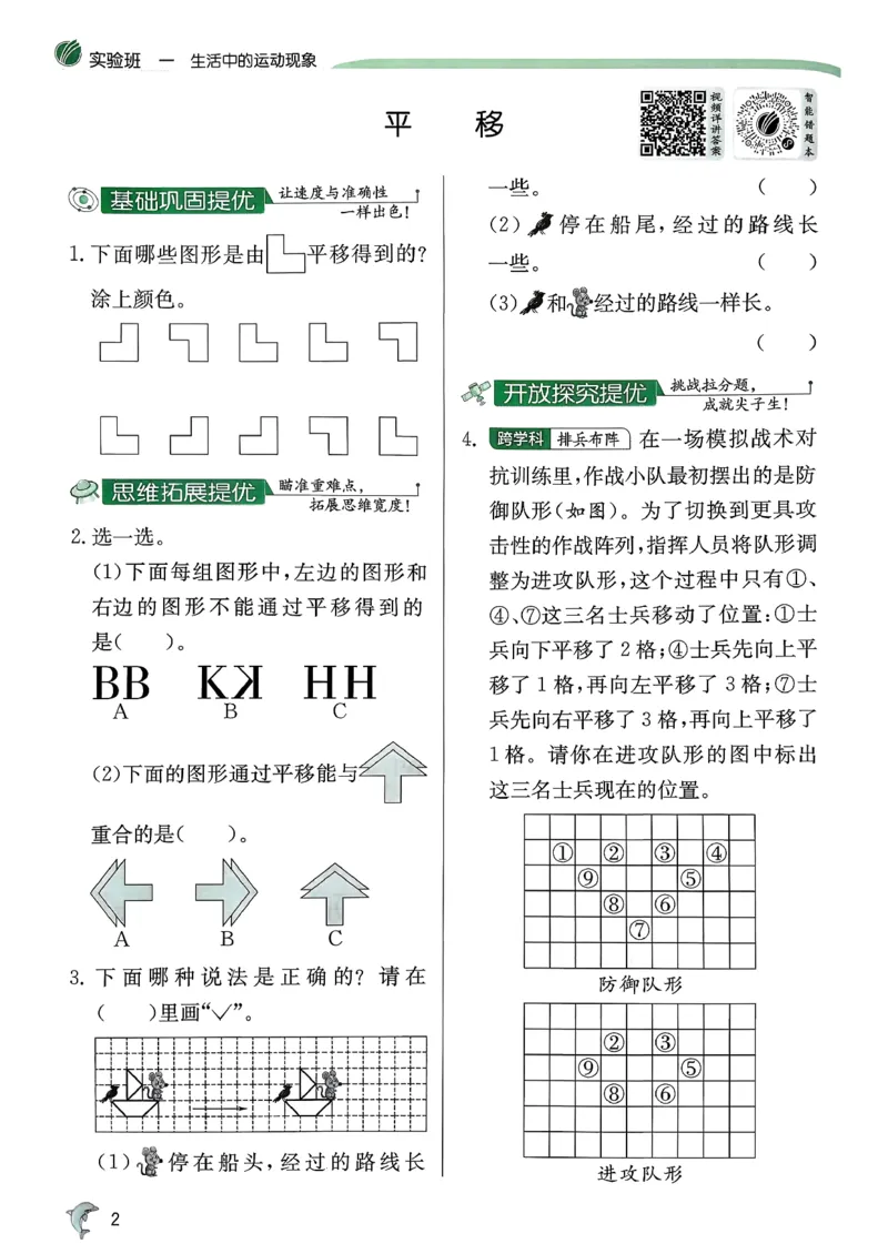 26春三下实验班提优训练数学人教_2026春季学期_26春人教数学《实验班提优训练》1-6下_26春《实验班提优训练》人教数学3下