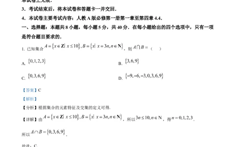 精品解析：河北省邢台市质检联盟2025-2026学年高一上学期11月期中数学试题（解析版）_2025年12月高一试卷_251205河北省邢台市质检联盟2025-2026学年高一上学期11月期中