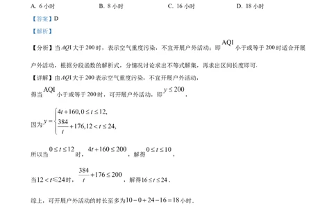 精品解析：河北省邢台市质检联盟2025-2026学年高一上学期11月期中数学试题（解析版）_2025年12月高一试卷_251205河北省邢台市质检联盟2025-2026学年高一上学期11月期中