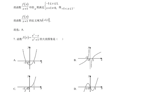 精品解析：河北省邢台市质检联盟2025-2026学年高一上学期11月期中数学试题（解析版）_2025年12月高一试卷_251205河北省邢台市质检联盟2025-2026学年高一上学期11月期中