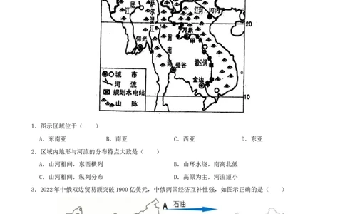 专题08我们邻近的国家和地区（原卷版）_7地理中考复习_2024年中考复习资料_一轮复习资料_完一轮通关备战2024年中考地理一轮复习真题通关练