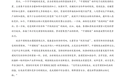精品解析：河南省南阳市六校2025-2026学年高一上学期第一次联考语文试题（解析版）_2025年10月高一试卷_251016河南省南阳市六校2025-2026学年高一上学期第一次联考（全）