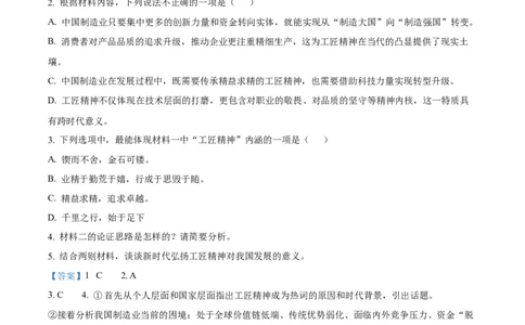 精品解析：河南省南阳市六校2025-2026学年高一上学期第一次联考语文试题（解析版）_2025年10月高一试卷_251016河南省南阳市六校2025-2026学年高一上学期第一次联考（全）