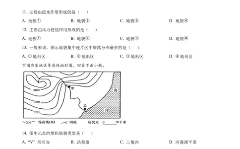 精品解析：湖南省常德市汉寿县第一中学2025-2026学年高一上学期11月月考地理试题（原卷版）_2025年12月高一试卷_251214湖南省常德市汉寿县第一中学2025-2026学年高一上学期11月期中（全）