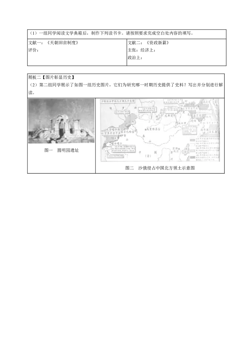 专题08中国开始沦为半殖民地半封建社会（原卷版）_8历史中考复习_2024年中考复习资料_一轮复习资料_❤历史备战2024年中考历史一轮复习考点帮（部编版）_配套练习