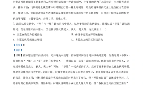 精品解析：河北冀州中学2025-2026学年高一上学期第二次月考历史试题（解析版）_2025年11月高一试卷_251106河北省冀州中学2025-2026学年高一上学期第二次月考