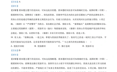 精品解析：河北冀州中学2025-2026学年高一上学期第二次月考历史试题（解析版）_2025年11月高一试卷_251106河北省冀州中学2025-2026学年高一上学期第二次月考