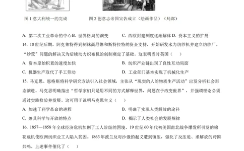 精品解析：广东省湛江市2024-2025学年高一下学期期中考试历史试题（原卷版）_2026年04月高一试卷_260427广东省湛江市2024-2025学年高一下学期期中考试