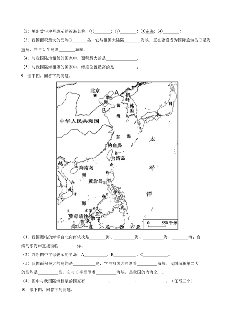专题15中国的疆域和行政区划-备战2024年中考地理识图速记手册与变式演练（全国通用）（原卷版）_7地理中考复习_2024年中考复习资料_专项复习资料