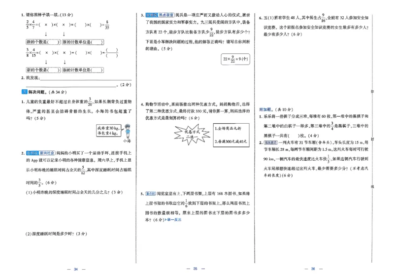 26春5下北师大数学学霸提优大试卷_2026春季学期_26春1~6下数学北师大学霸提优大试卷