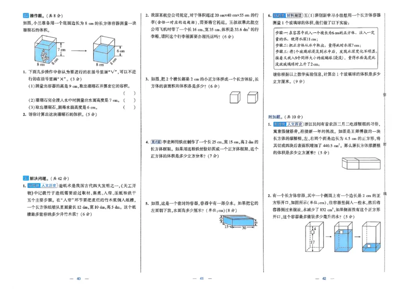 26春5下北师大数学学霸提优大试卷_2026春季学期_26春1~6下数学北师大学霸提优大试卷